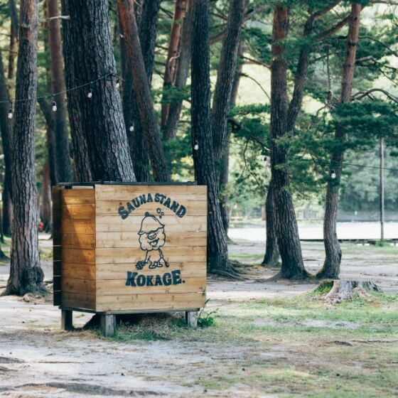 SAUNA STAND KOKAGE.