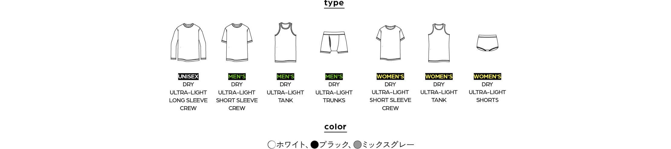 アクティブライフに最適な DRY ULTRA-LIGHT シリーズ